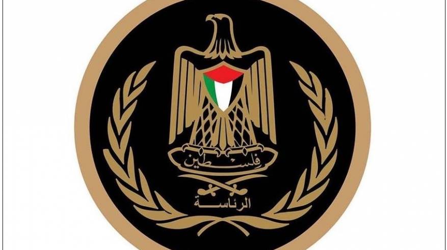 بيان الرئاسة الفلسطينية لمناسبة زيارة الرئيس الأميركي جو بايدن الى فلسطين