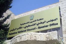 اللجنة السياسية في المجلس الوطني: رفض الحلول البديلة عن الدولة المستقلة وعاصمتها القدس