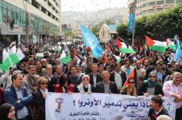 بيت لحم: مسيرة دعم وتأييد للرئيس واحتجاج على تقليصات الأونروا
