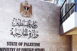 الخارجية الفلسطينية تطالب الدول التي تتغنى بحقوق الإنسان التحلي بالجرأة وفرض عقوبات على اسرائيل