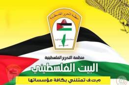 المجلس الوطني الفلسطيني يخاطب برلمانات العالم لدعم الأونروا للتغلب على أزمتها المالية