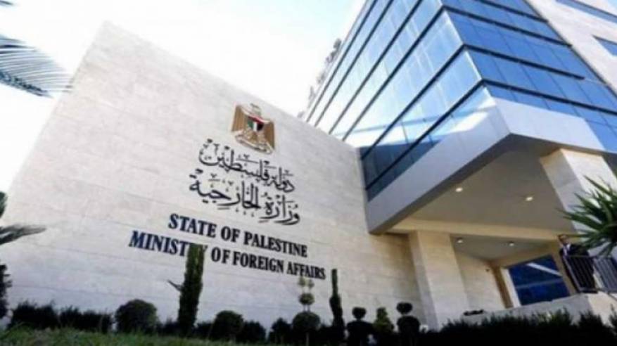الخارجية: جمعية الدول الأطراف للمحكمة الجنائية الدولية تنهي أعمالها بمشاركة دولة فلسطين