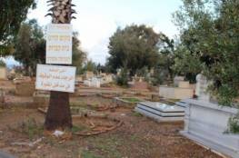 يافا: المتابعة والإسلامية تُنظمان مشروعا لتنظيف وصيانة مقبرة طاسو