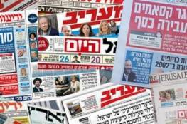 ابرز عناوين الصحف الإسرائيلية