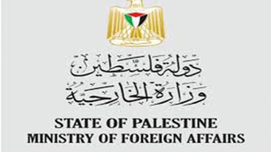 الخارجية: أموال الشعب الفلسطيني من حقه لوحده وسنقوم بحمايتها وفق القانون الدولي