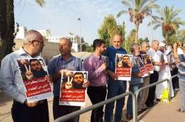 لجنة المتابعة المتابعة تتظاهر مقابل سجن الرملة تضامناً مع الأسير خضر عدنان
