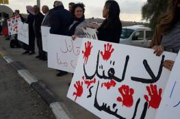 النقب: وقفة احتجاجية ضد جرائم قتل النساء