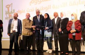 حفل تكريم الفائزين في المسابقة الأدبية لطلبة المدارس في فلسطين بعنوان: 