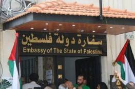 سفارتنا لدى القاهرة: الحفاظ على الهوية الفلسطينية هدفها تعزيز الموروث الثقافي في فلسطين
