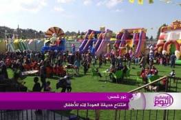 افتتاح حديقة العودة بمخيم نور شمس في طولكرم