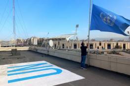 الأونروا تنكس أعلامها في حدادًا عالميًا للأمم المتحدة على مقتل زملائها في الأونروا في غزة