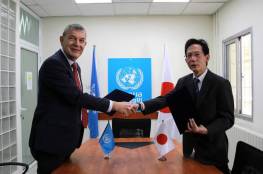اليابان تتبرع بمبلغ 20,2 مليون دولار لدعم جهود الأونروا في مساعدة لاجئي فلسطين