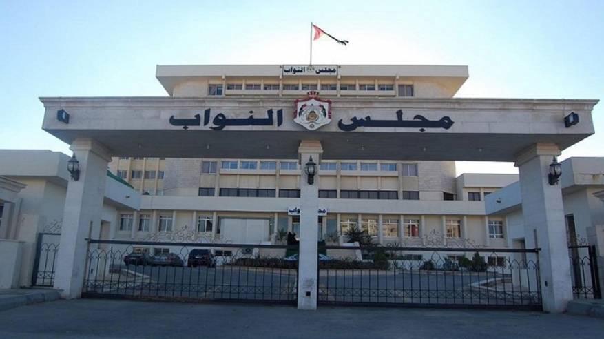 مجلس النواب الأردني يسمح باعفاء أبناء قطاع غزة و أبناء الأردنيات من إصدار تصاريح عمل