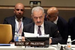 رئيس الوزراء: فلسطين بحاجة إلى دعم دولي قوي للتغلب على التحديات السياسية والمالية