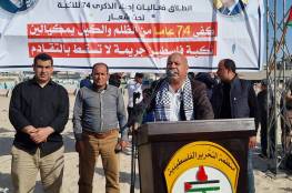 د. ابو هولي: النكبة (74) حملت شعار يجسد الظلم المزدوج لشعبنا الفلسطيني الذي يشكّله الاحتلال الاسرائيلي في جرائمه والمجتمع الدولي بعجزه عن تنفيذ قراراته