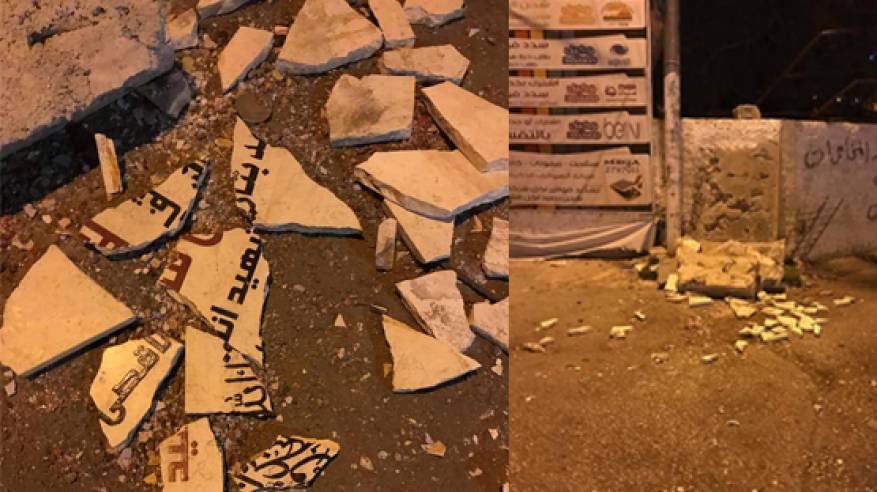 الاحتلال يدمر النصب التذكاري للشهيد محمد لافي وسط أبو ديس شرق القدس