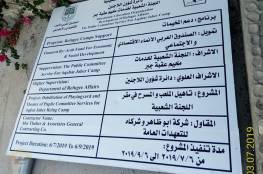 د. ابو هولي: دائرة شؤون اللاجئين تبدأ بإجراءات تنفيذ مشروع حيوي لصالح مخيم عقبة جبر