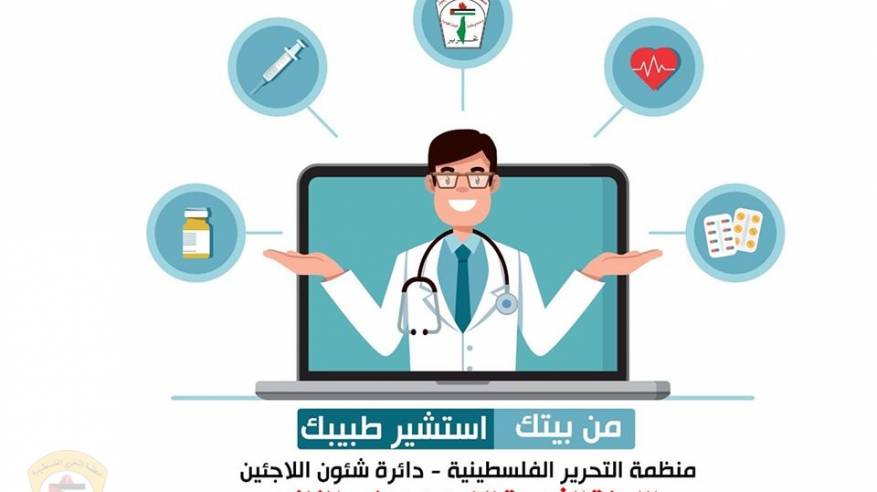 اللجنة الشعبية للاجئين في مخيم المغازي تطلق حملة الكترونية توعوية حول صحة الاسرة
