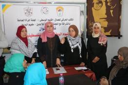 لجنة المرأة بالمكتب الحركي للعمال بالوسطى ولجنة لاجئين البريج ينظمان ندوة حول اليوم الوطني للمرأة الفلسطينية.