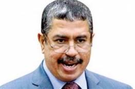 عودة رئيس الحكومة اليمنية و7 وزراء لممارسة مهامهم من عدن