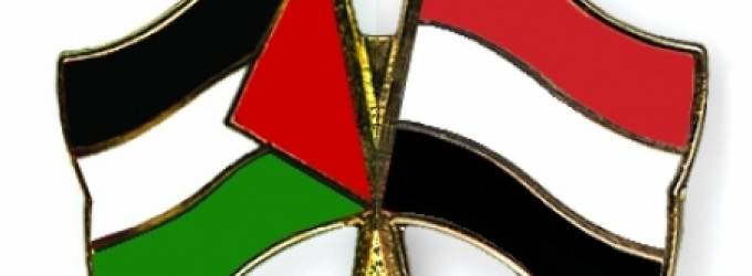 علم فلسطين واليمن